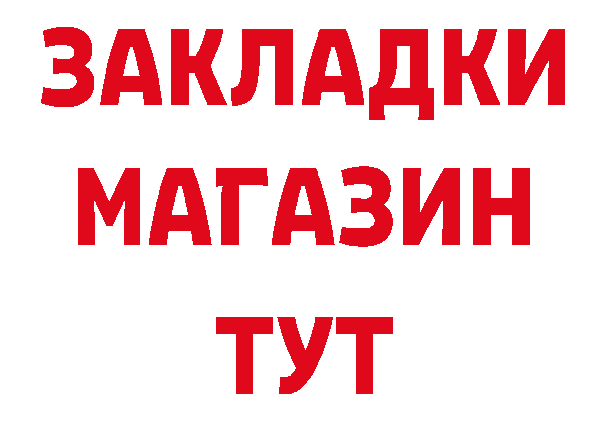 Купить закладку нарко площадка клад Оленегорск